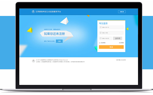 江蘇教育考試院信息管理系統,網站(zhàn)設計,網站(zhàn)開發,java開發,系統開發